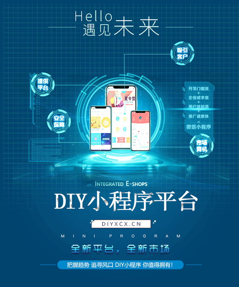 微信小程序：构筑行业的智慧桥梁