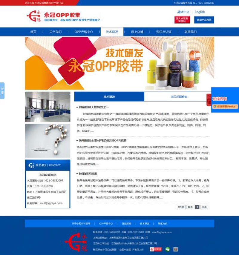 如何选择合适的网站定制开发服务